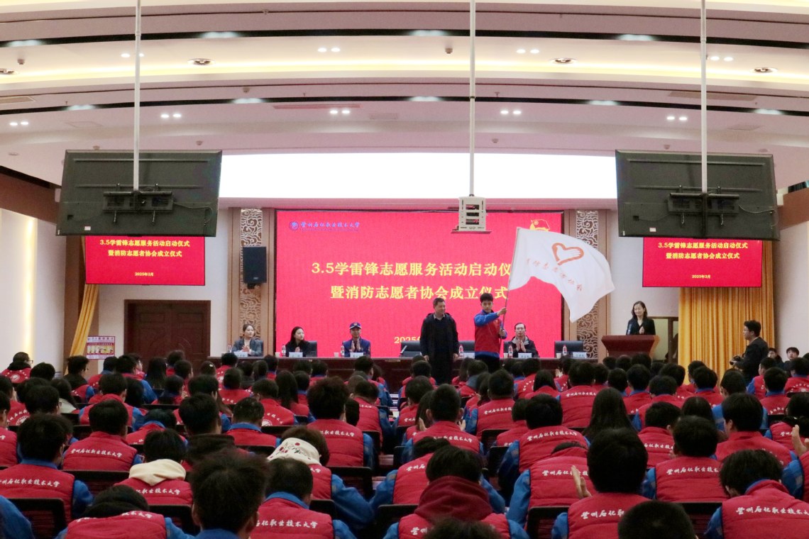 3.5学雷锋志愿服务活动启动仪式暨学校消防志愿者协会成立仪式2.jpg