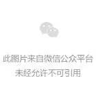 微信图片_20210923111121.jpg 图片