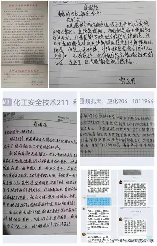 携手抗疫 纸短情长—一封“特殊”的感谢信
